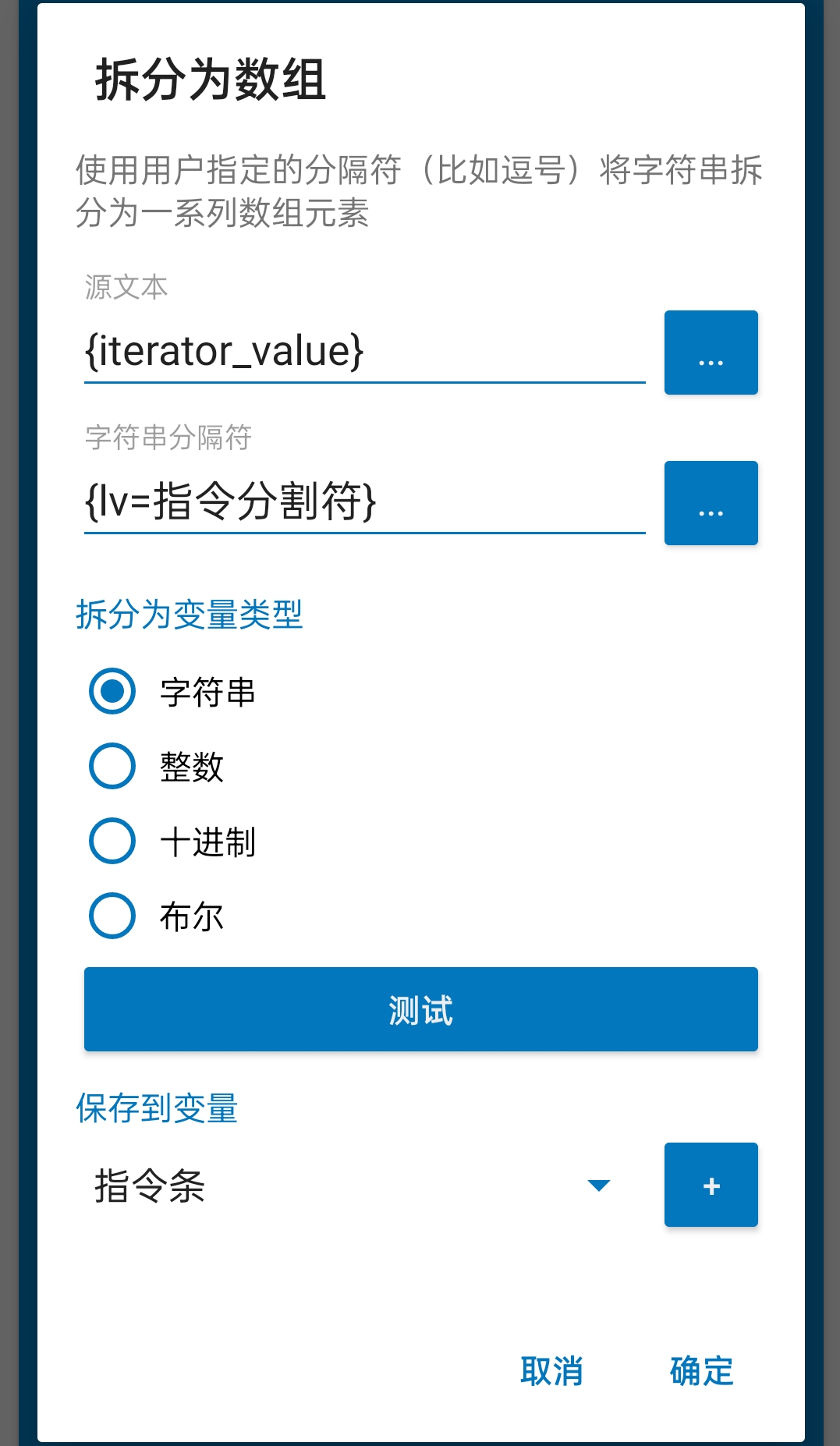 5指令拆分