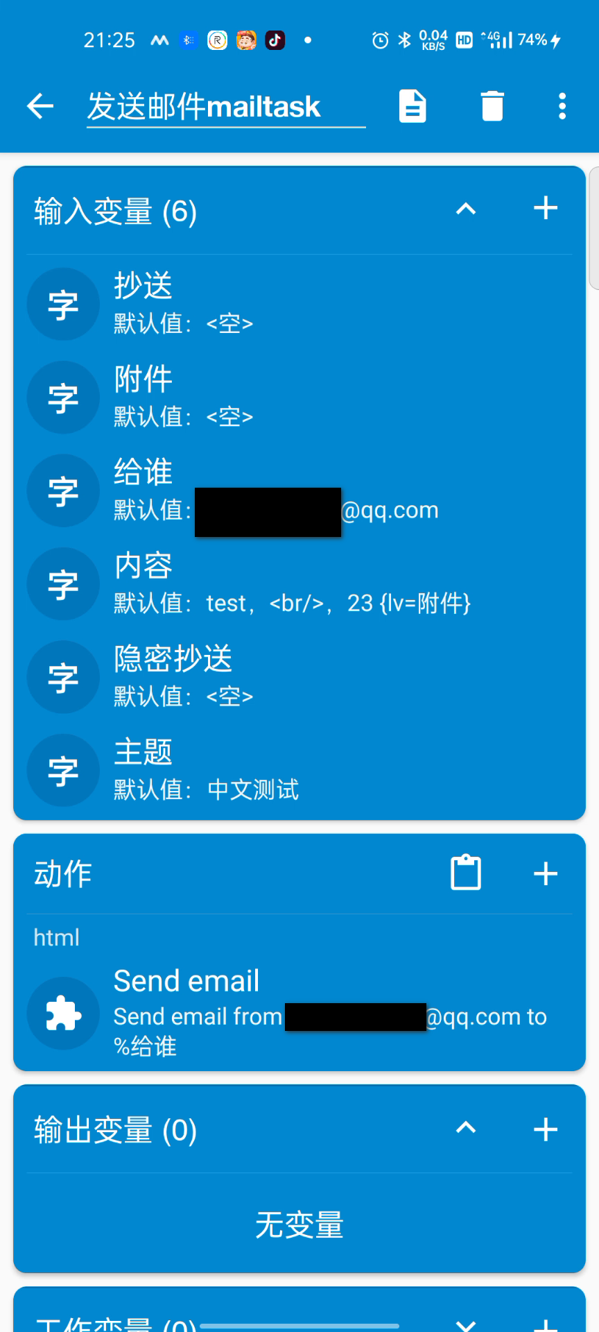 邮件发送