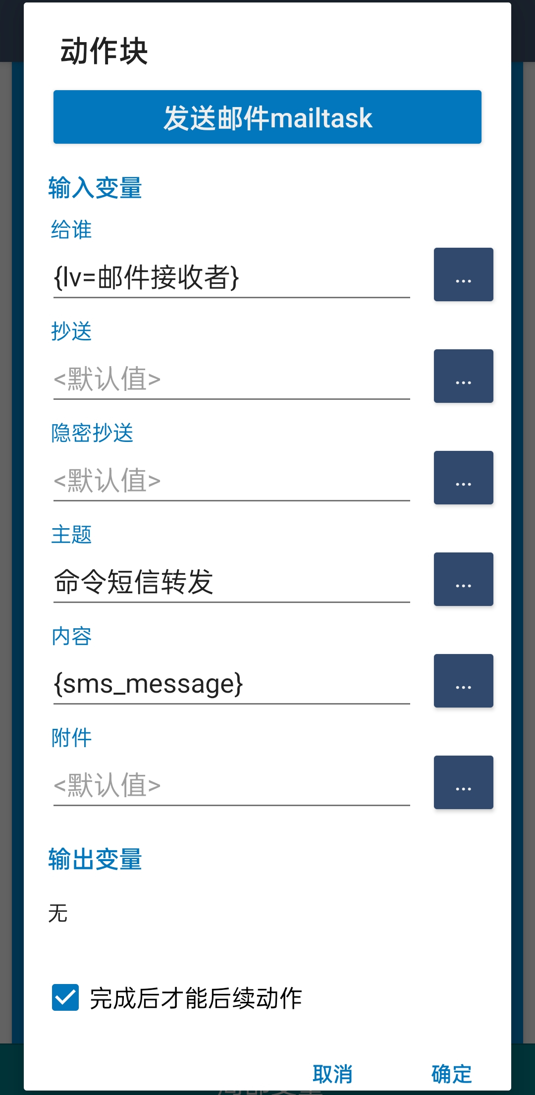 8命令短信转发