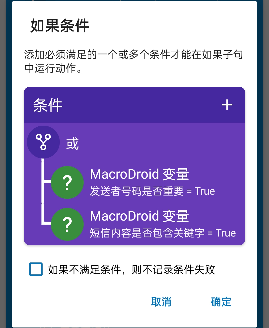 12重要短信条件