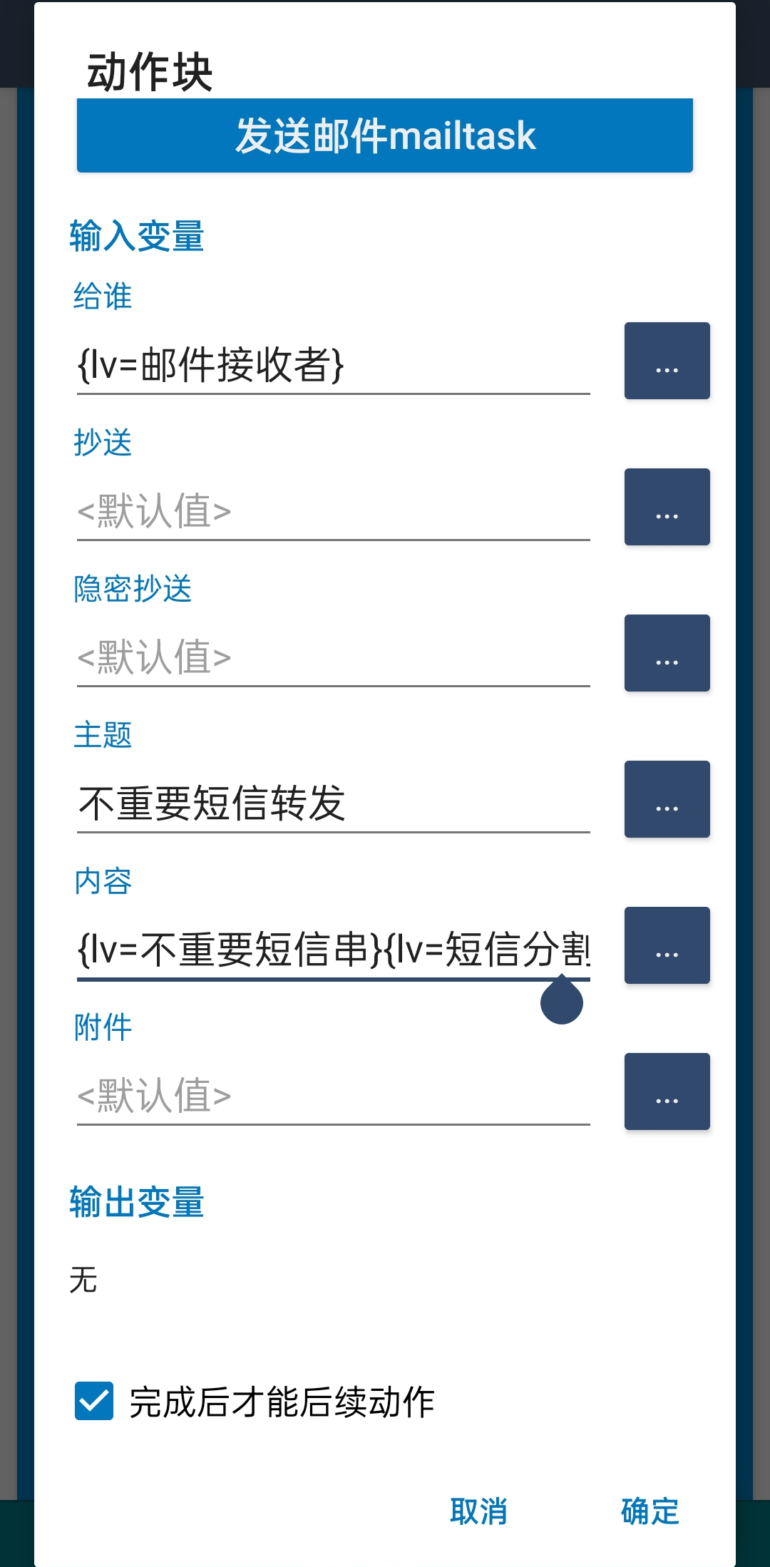 14非重要短信转发