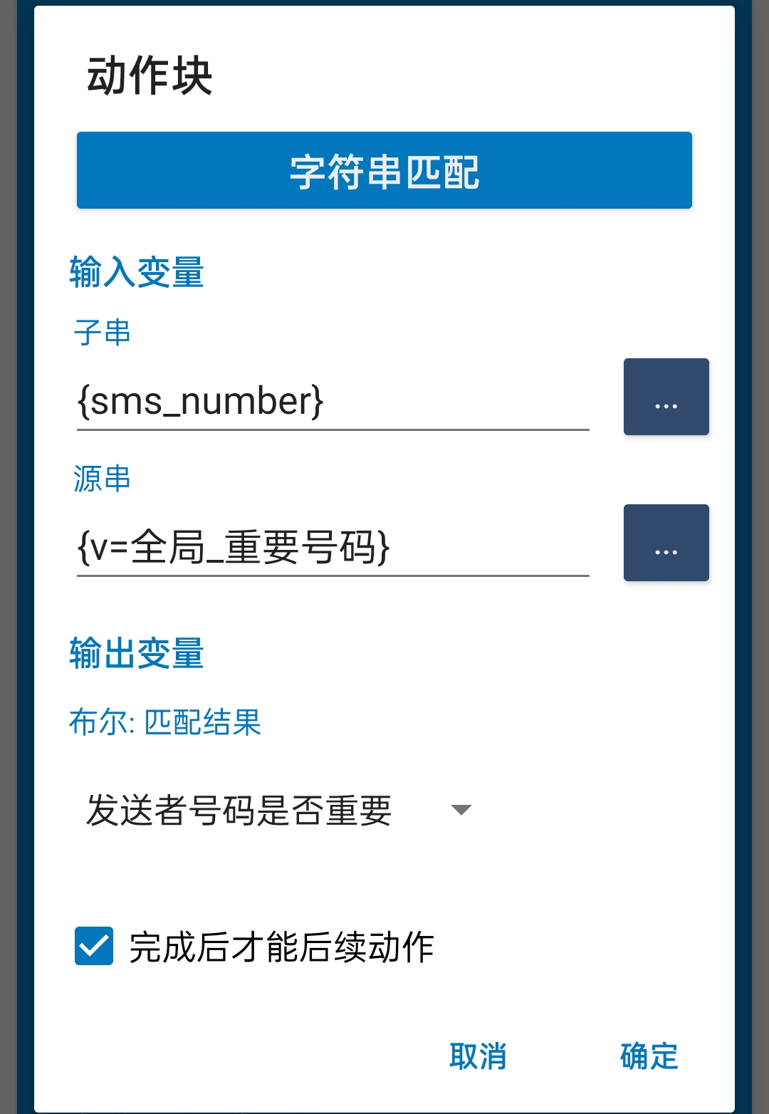 9判断重要号码