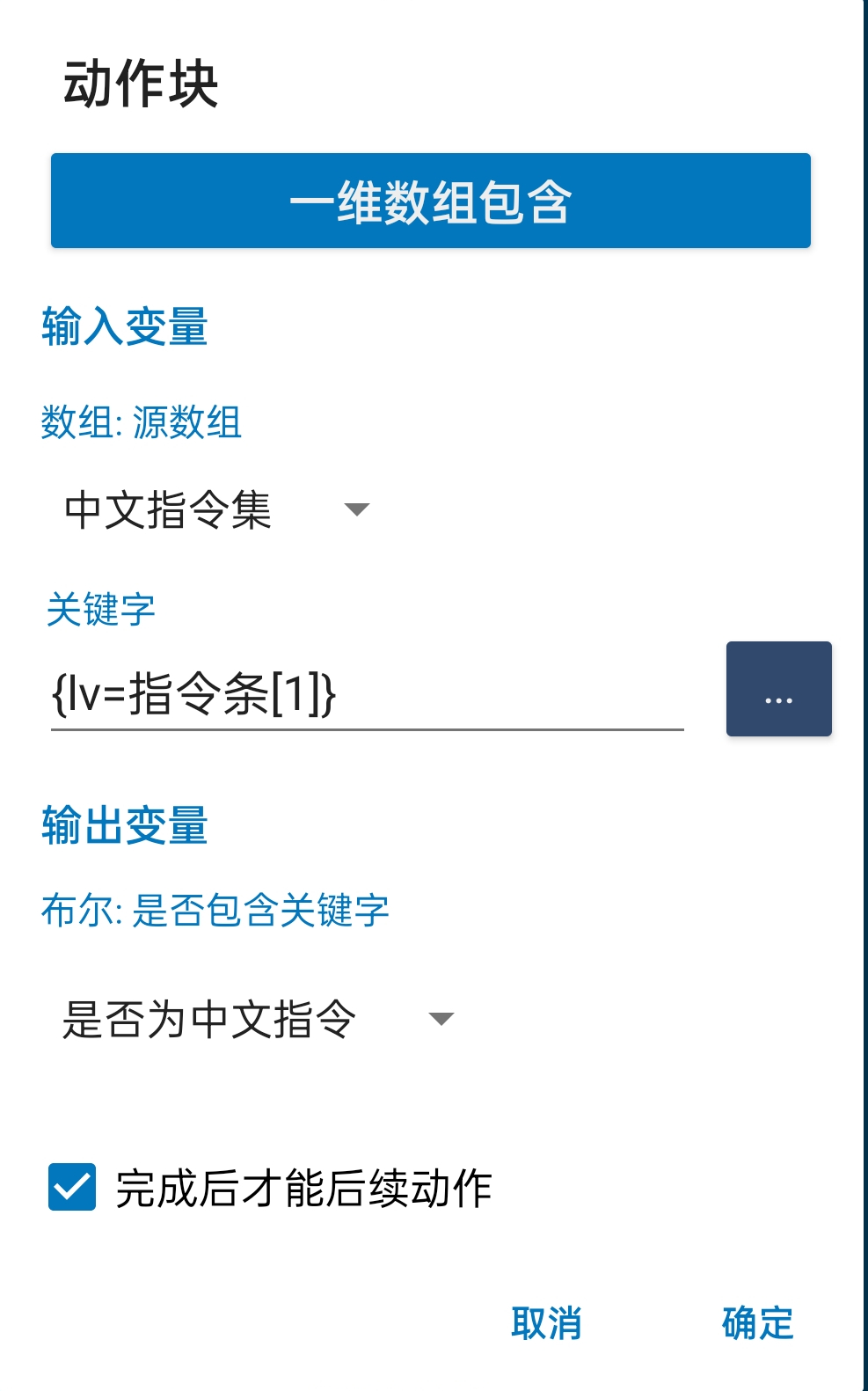 6指令中文判断