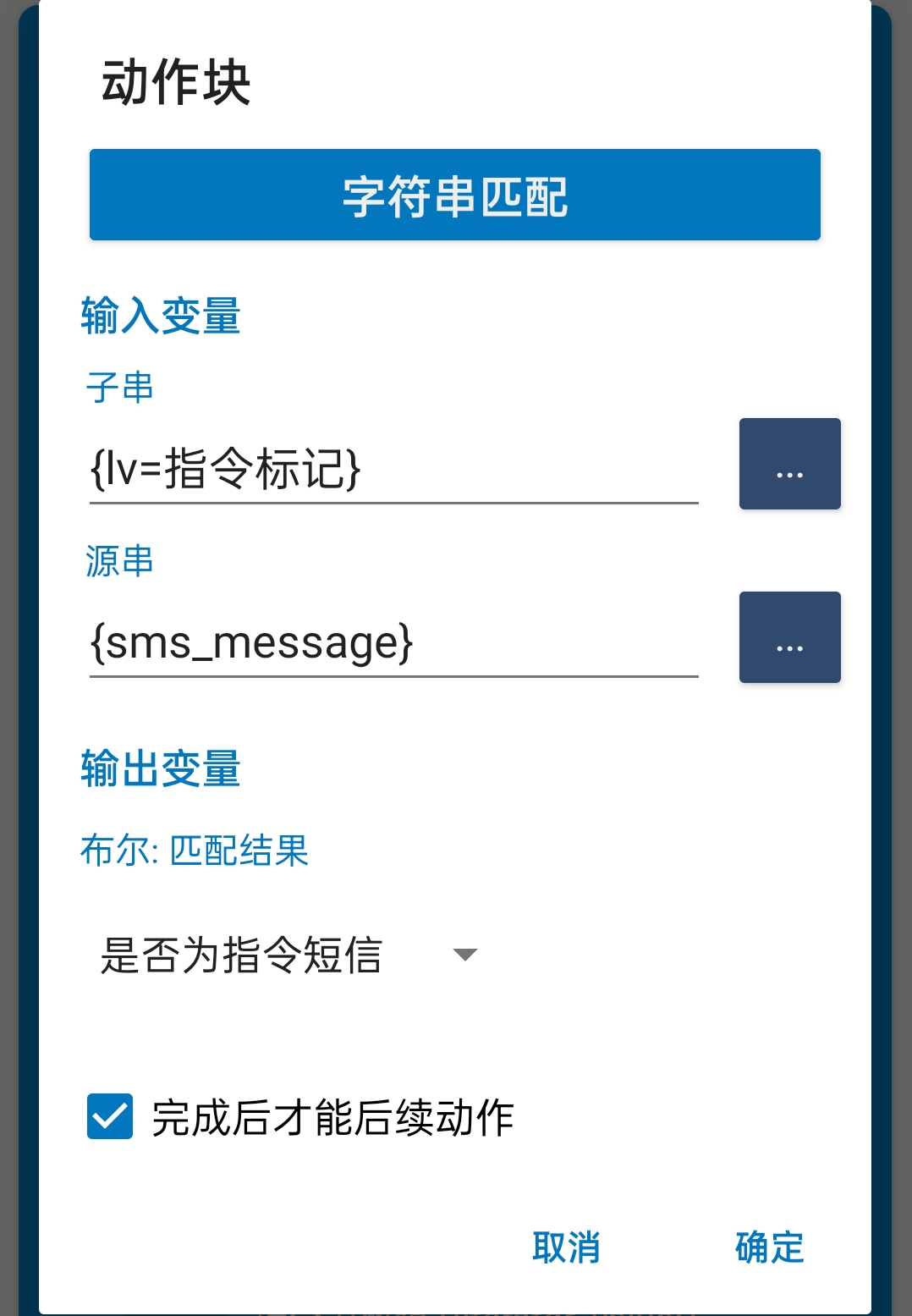 1判断指令短信