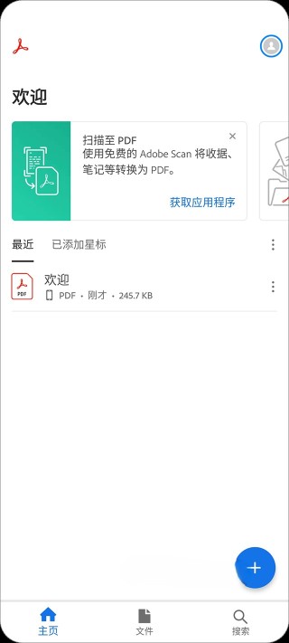 图片[2]|VIP已解锁！PDF文档编辑软件 PC&手机端 Acrobat 福利资源 | 福利之家|福利之家