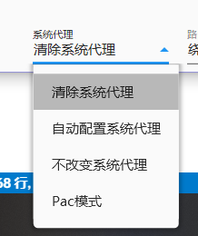 VPN加速器使用教程20240116144122.png