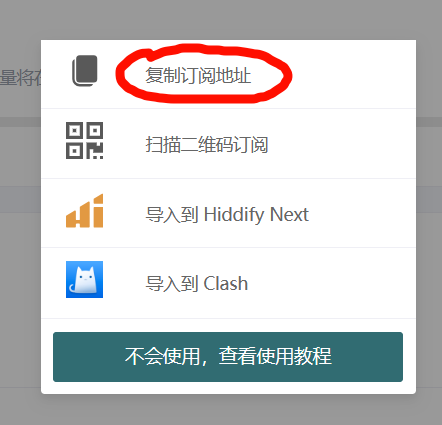 VPN加速器使用教程20240116140059.png