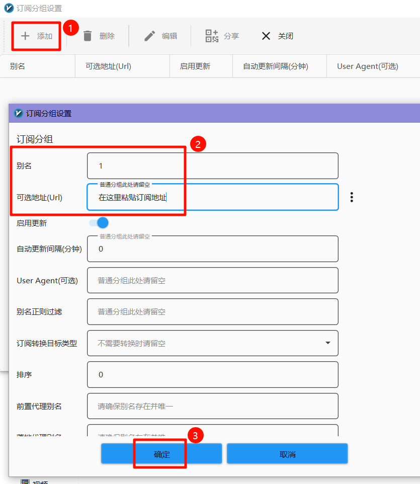 VPN加速器使用教程20240116142108.png