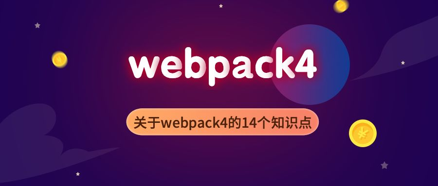 vue-cli4之手撸webpack骨架屏插件