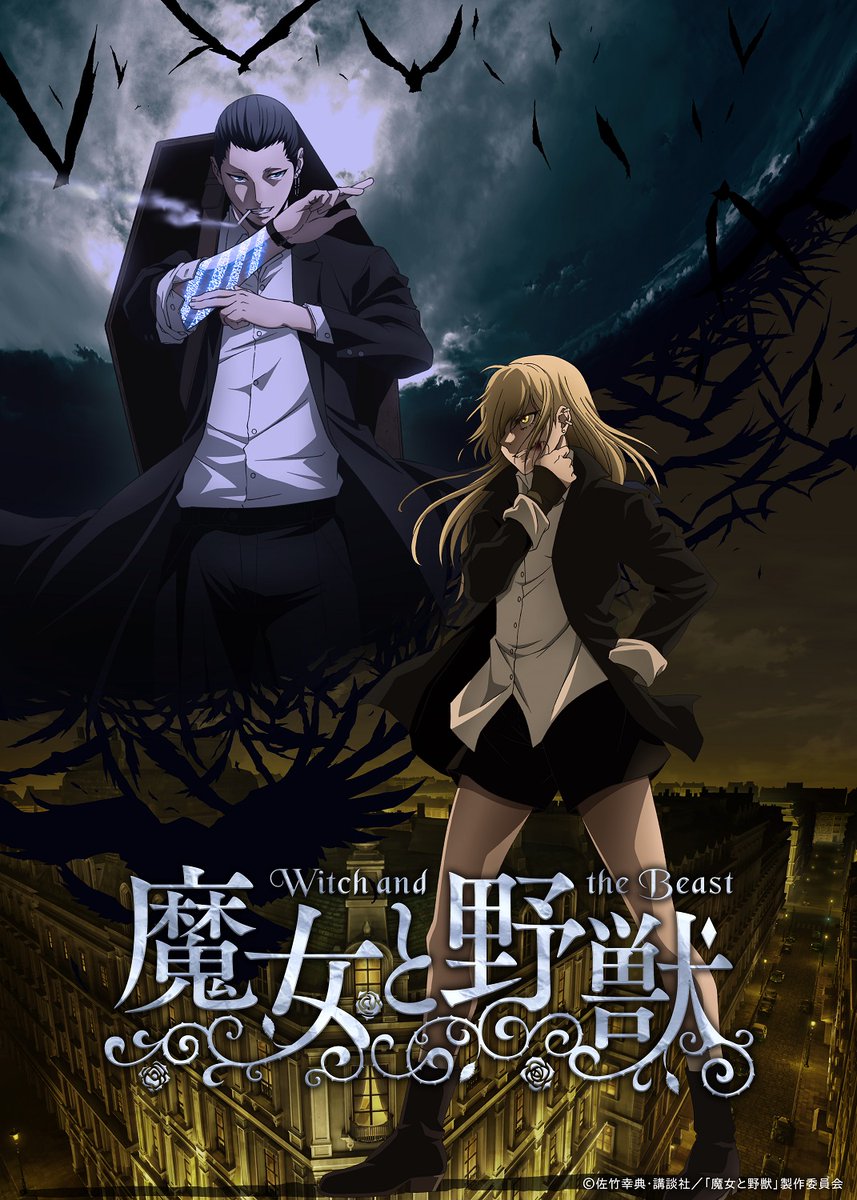 [LoliHouse] 魔女与野兽 / Majo to Yajuu / The Witch and the Beast - 03 [WebRip 1080p HEVC-10bit AAC][简繁内封字幕]