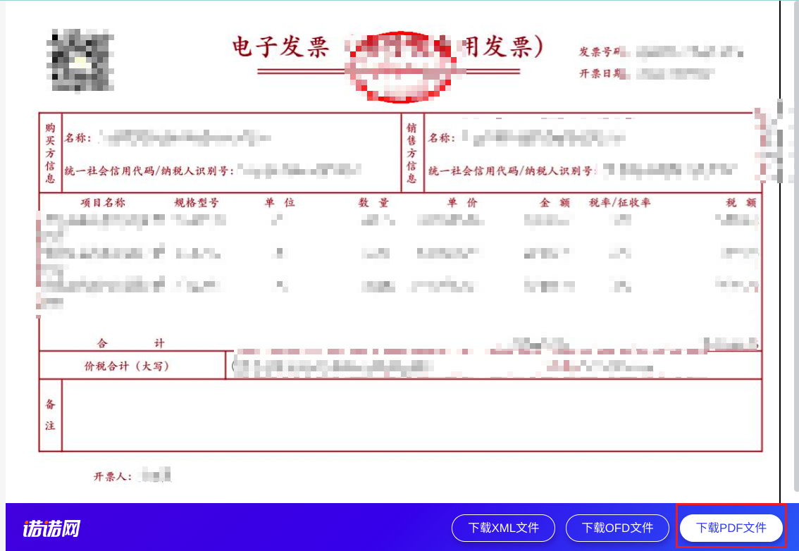 image-20240118135434494