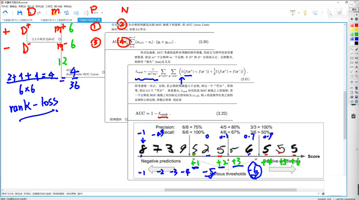 image-20240120205407448