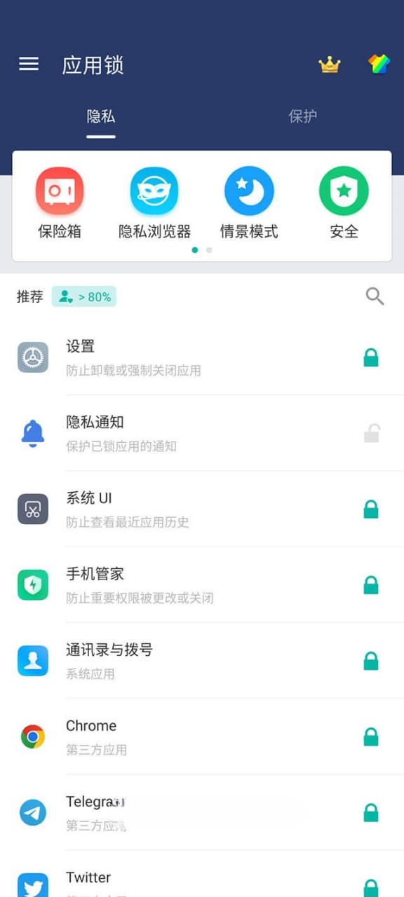 图片[1]|应用锁「AppLock」v5.8.5 破解 VIP 版 + v5.8.1 解锁精简版「Lite」 福利资源 | 福利之家|福利之家