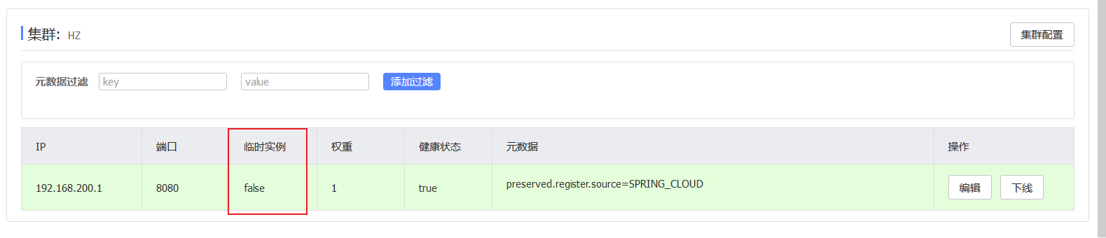 image-20240121111354389