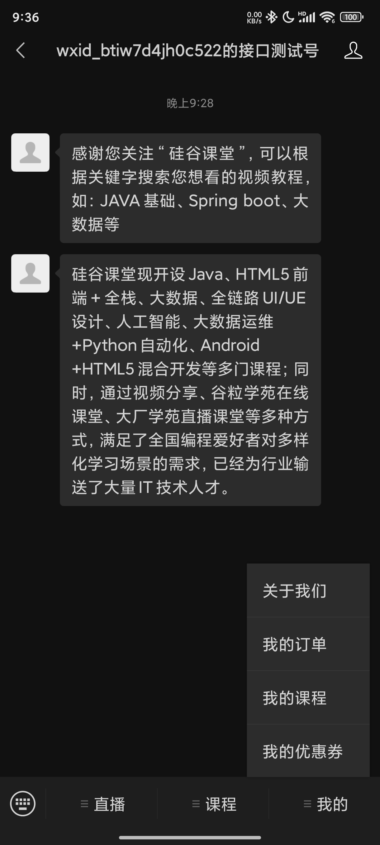 Screenshot_2024-01-22-21-36-11-188_com.tencent.mm