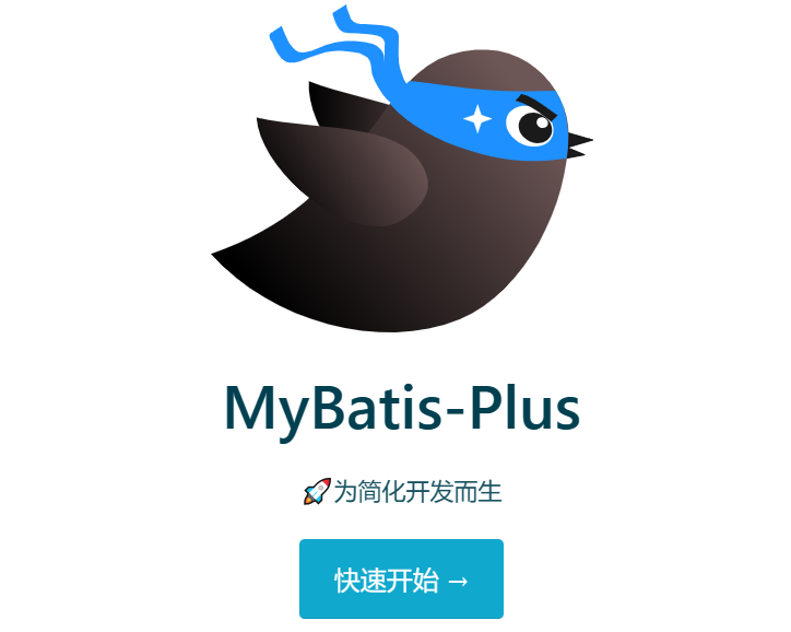 MyBatis-Plus 学习笔记