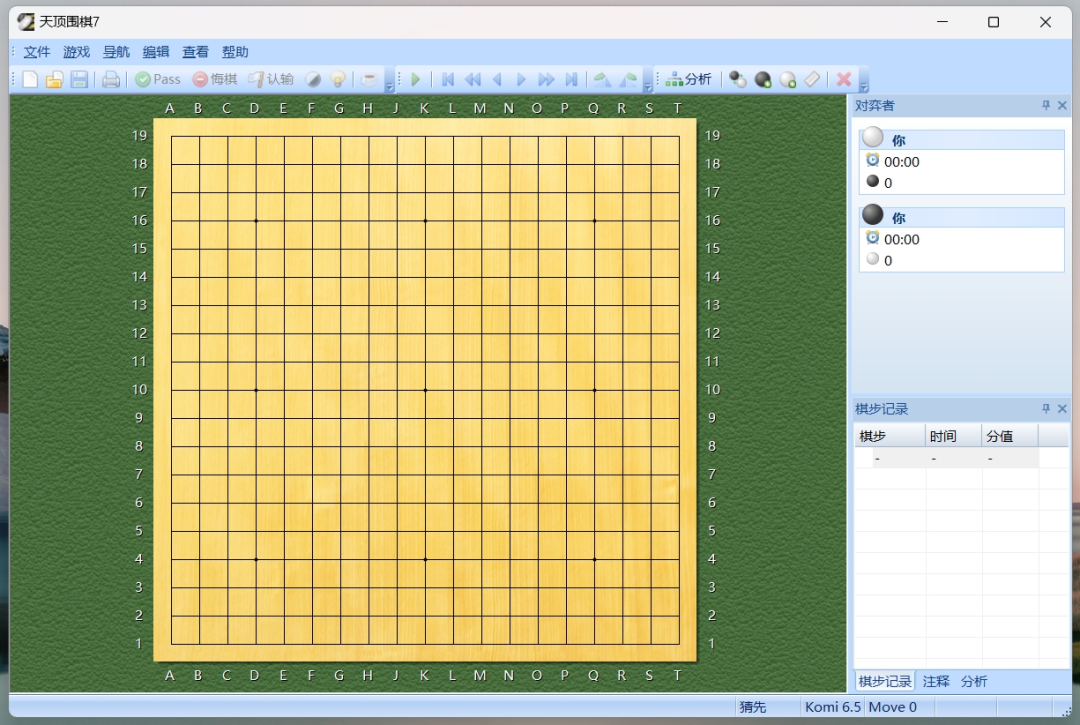 天顶围棋单文件版
