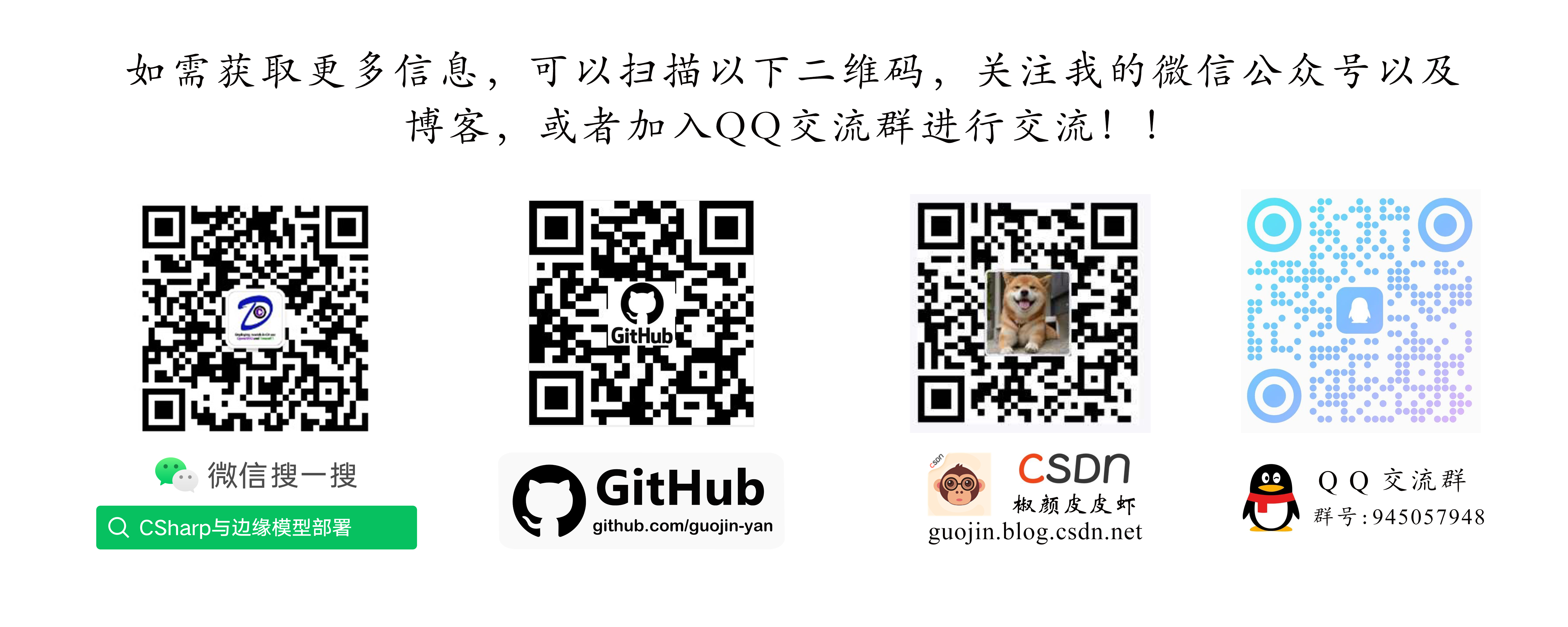 TensorRT C# API 项目介绍：基于C#与TensorRT部署深度学习模型