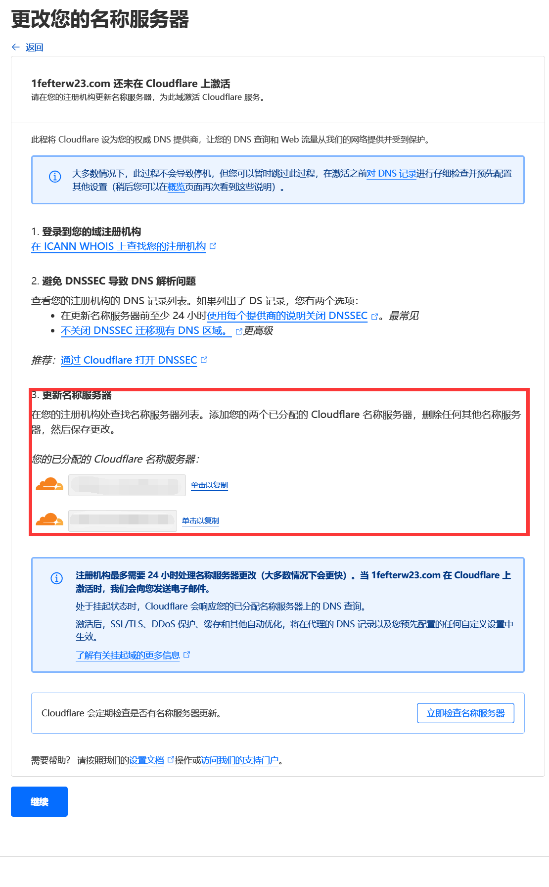 QQ 截图 20240130190925