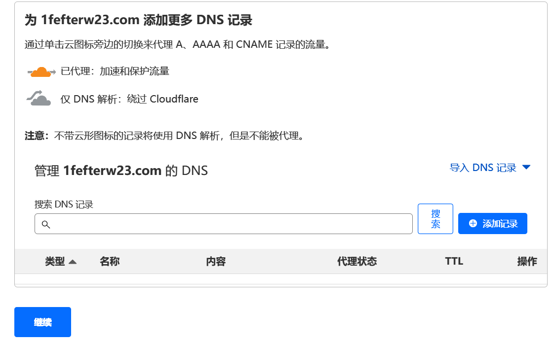 QQ 截图 20240130190551