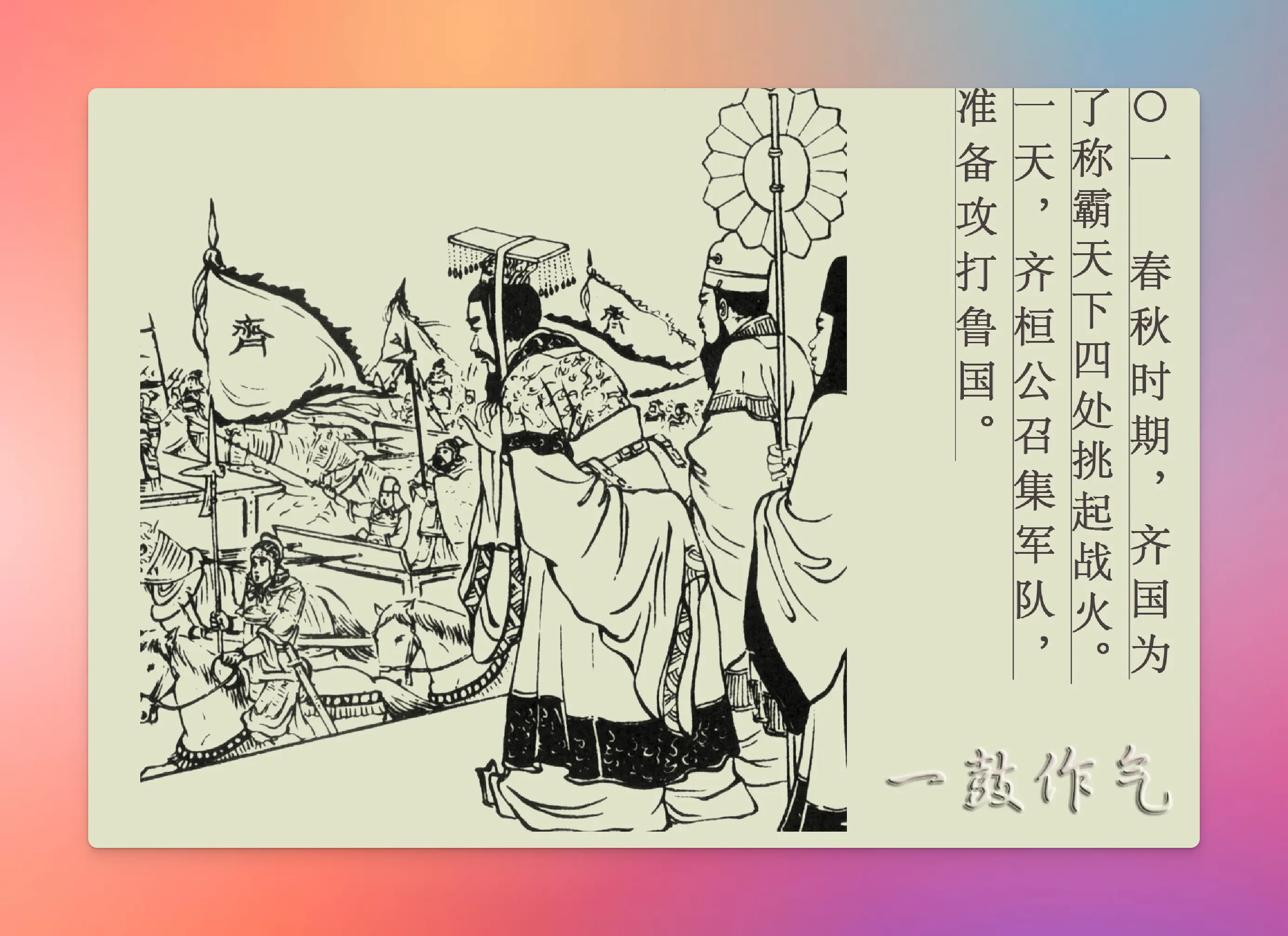 《中国古代成语故事连环画》[商务印书馆][100册][PDF]