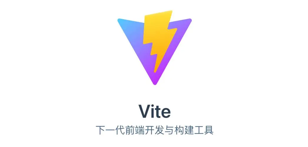 vite性能优化之CDN加速
