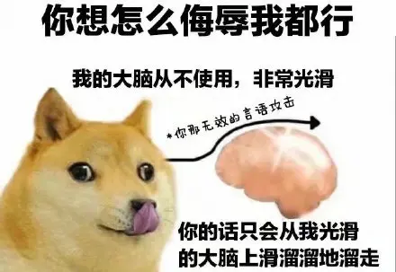 侮辱