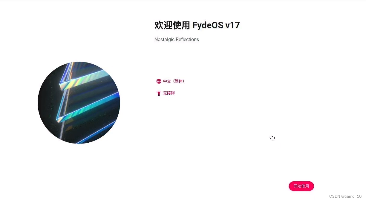 post_fydeos17_15.png