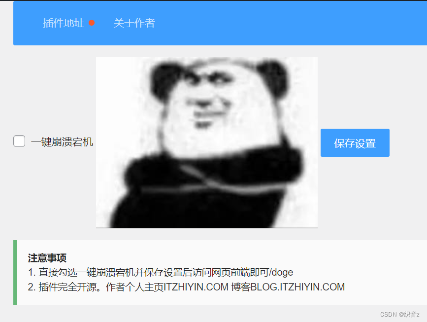 图片[1]-WordPress一键崩溃宕机开源插件（整活娱乐）-谷酷资源网