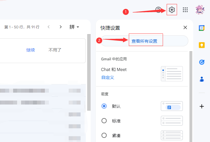 点击右上角齿轮,再点击“查看所有设置”