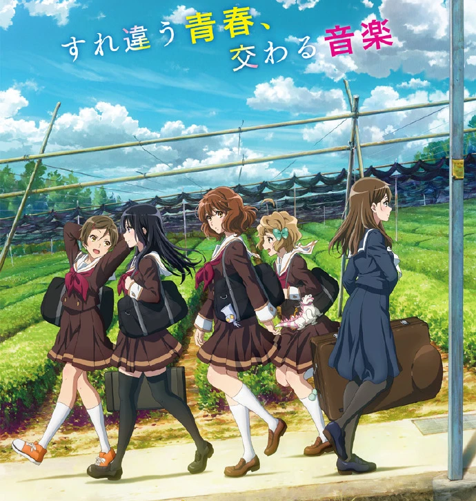 北宇治问责？！——“部长失格”黑江真由篇