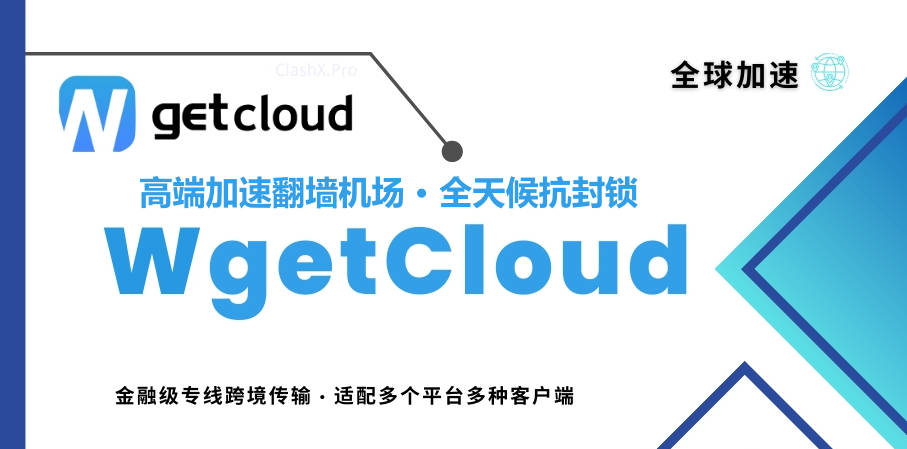 Wgetcloud.jpg