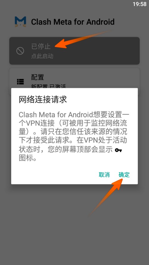 連接授權示意圖