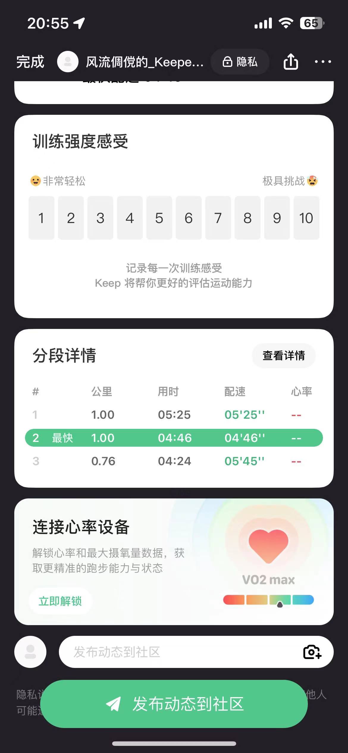 过完年首跑，拉中拉