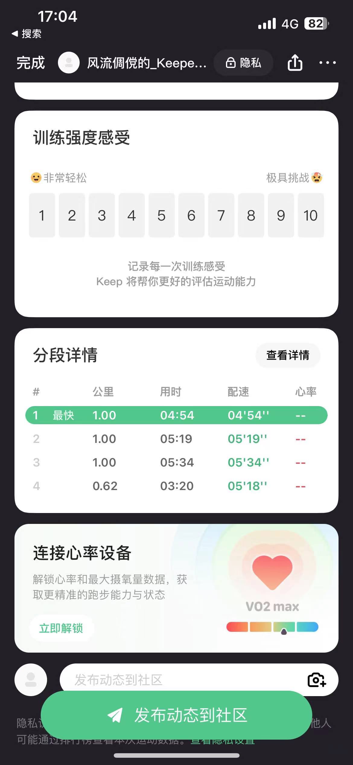 忘记拿衣服回家了，冷死，1+1+1.5km