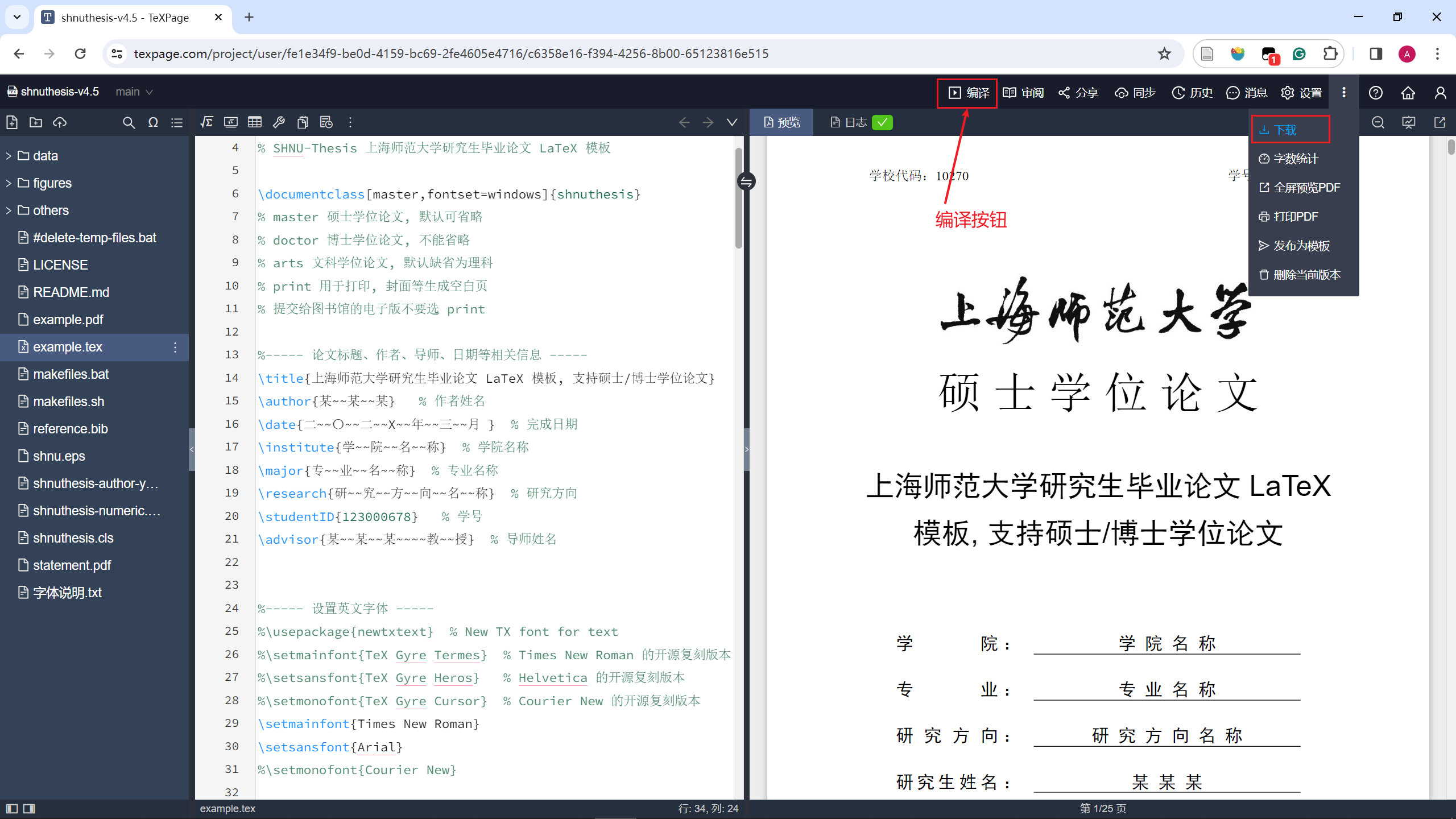 texpage4.png