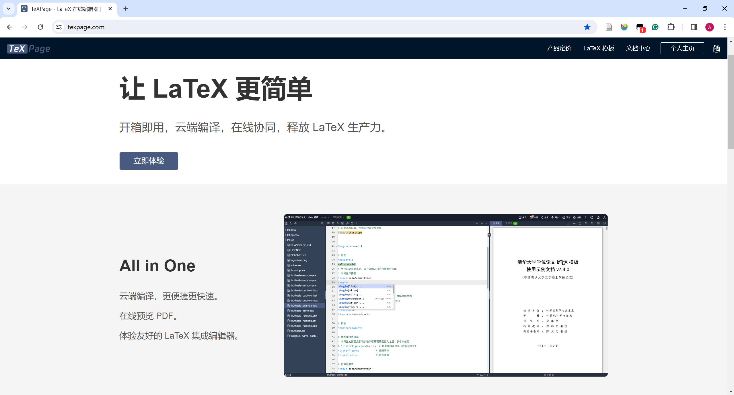 texpage1.png