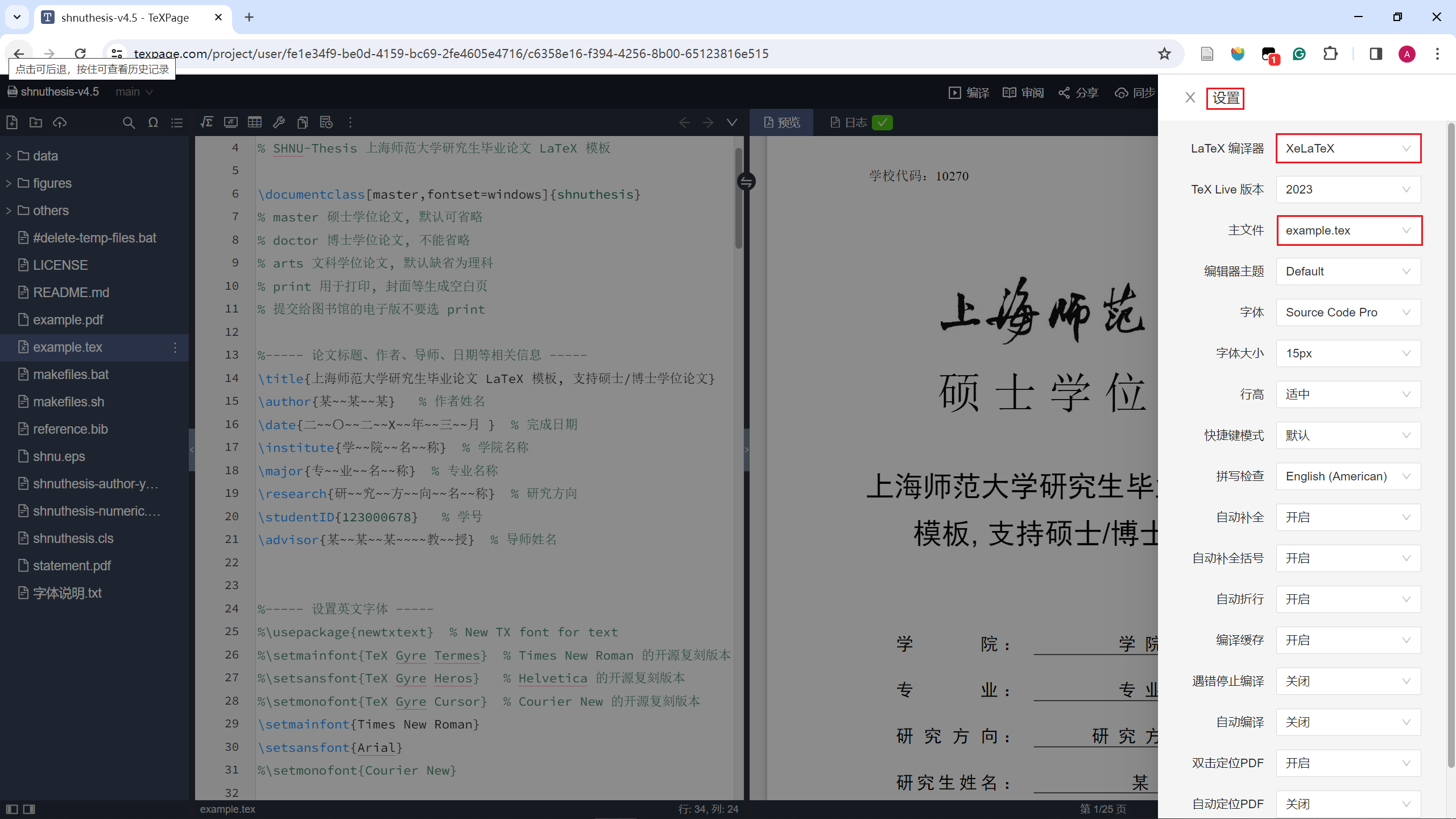 texpage3.png