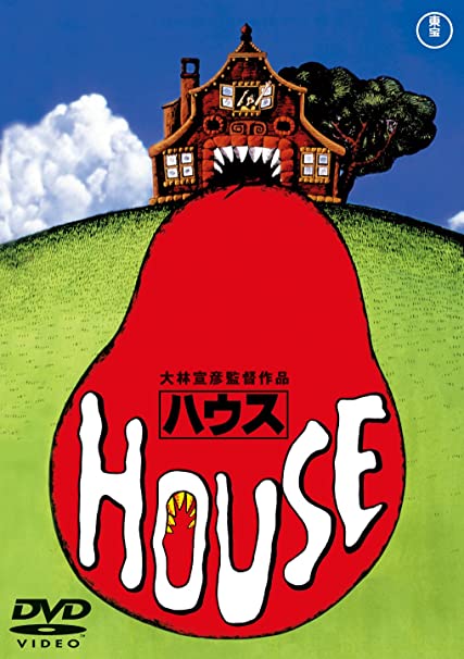 [邦画] HOUSE ハウス (池上季実子/大場久美子/BDRip/MKV/4.37GB)