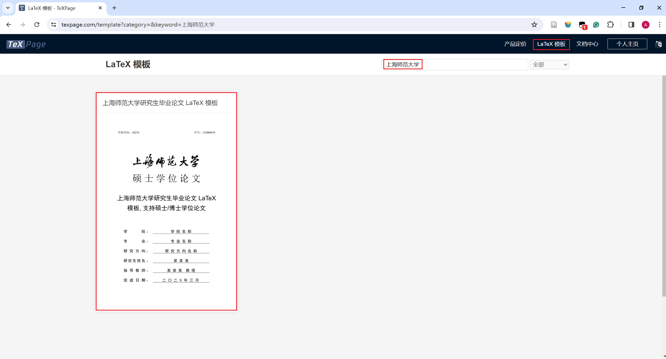 texpage2.png