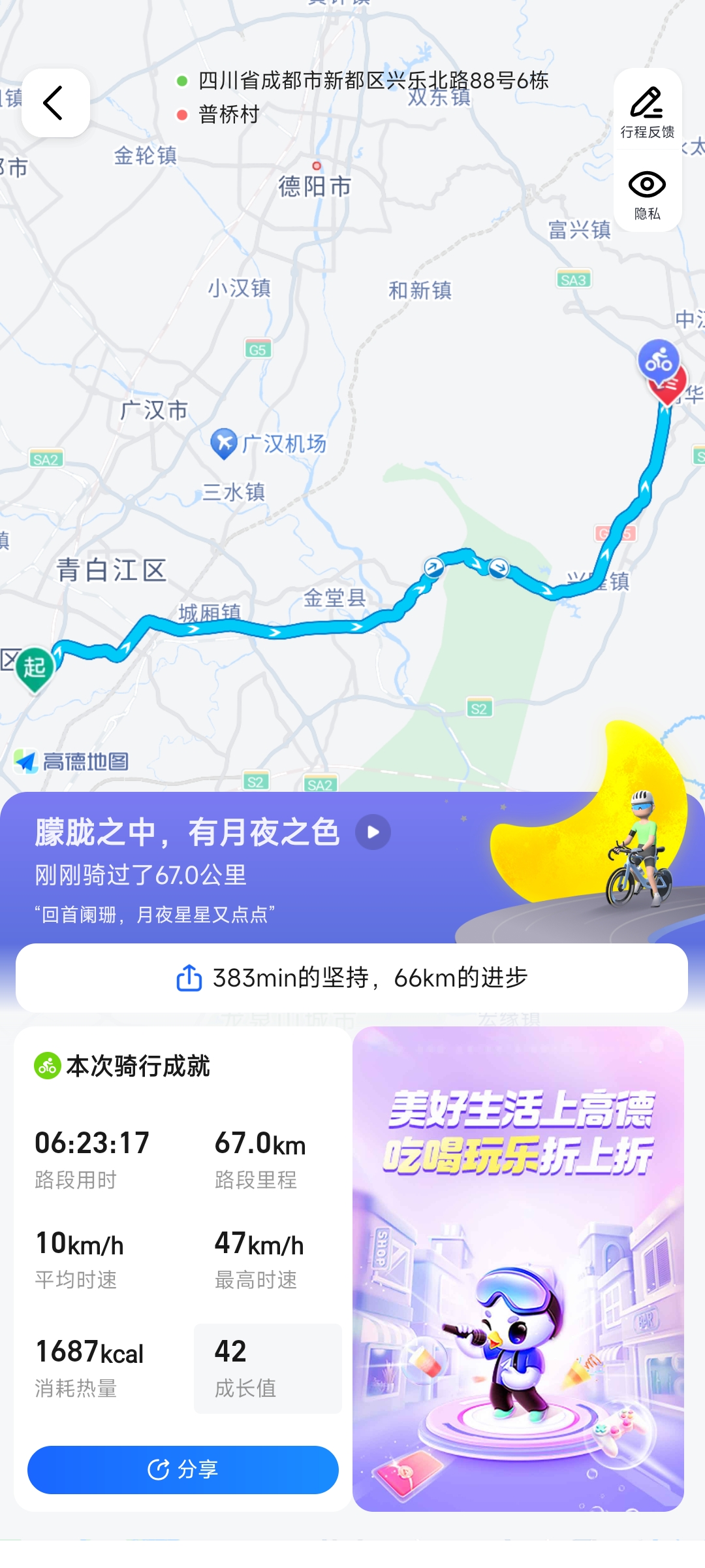 骑自行车回中江