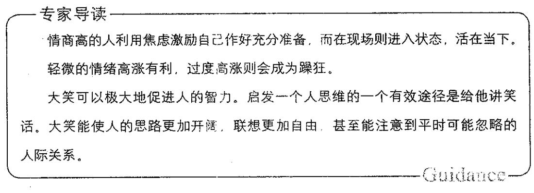 大笑的作用