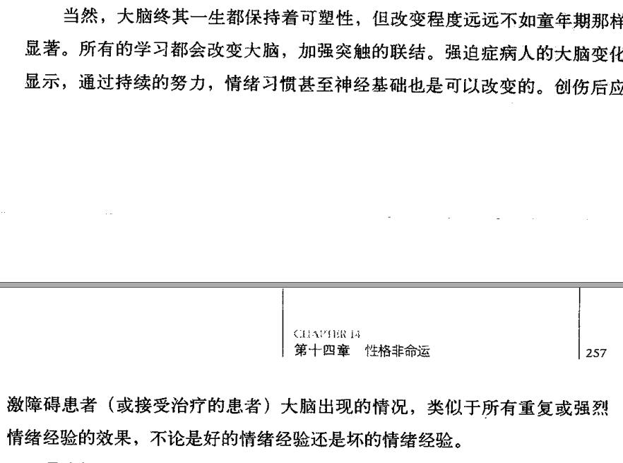 大脑一生都是可塑的