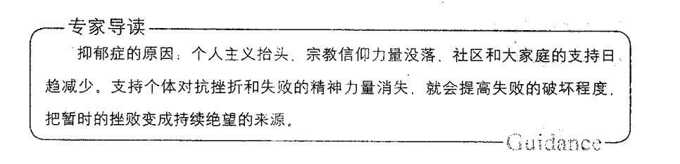 抑郁症原因
