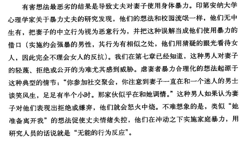 恶劣的行为暴力