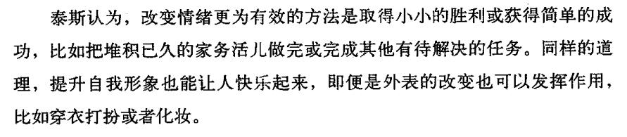 打扮自己也能使自己摆脱抑郁