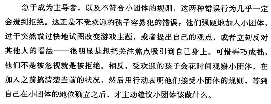 加入团体的规则