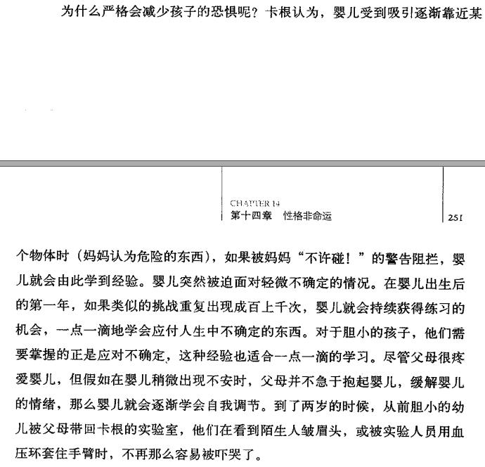 严格对带孩子