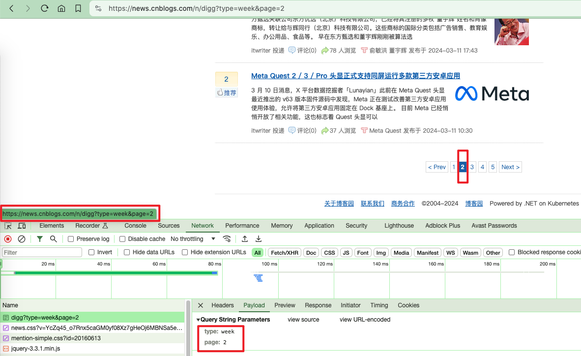 分页信息.png