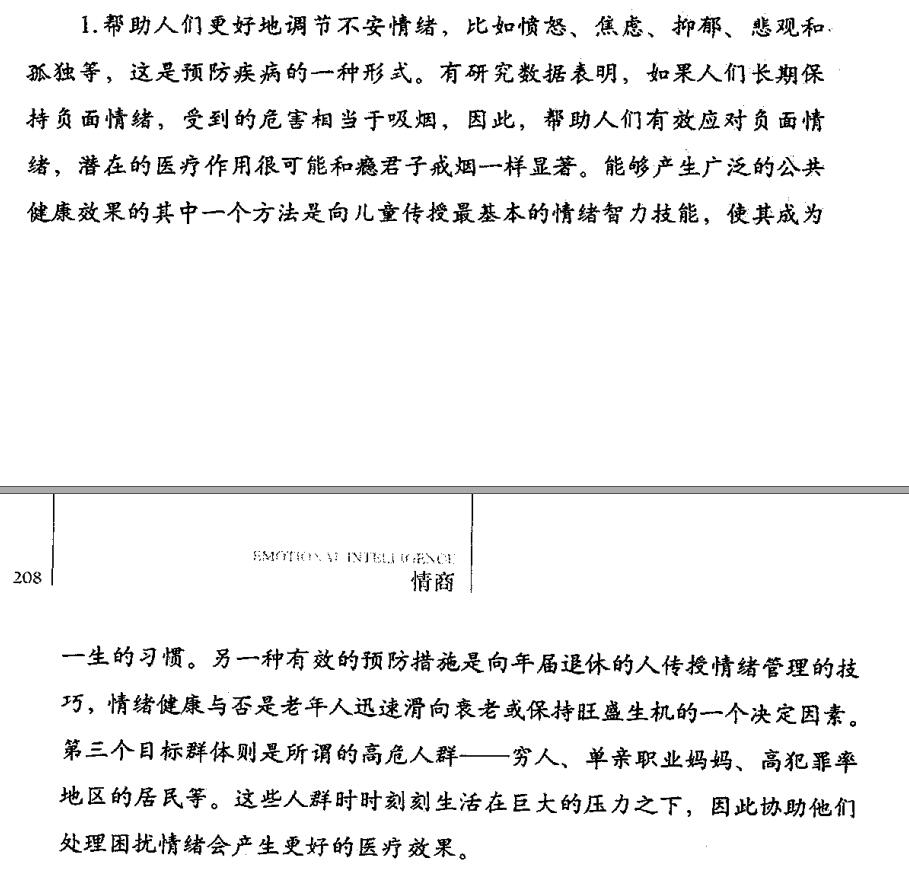 帮助调节不安的情绪